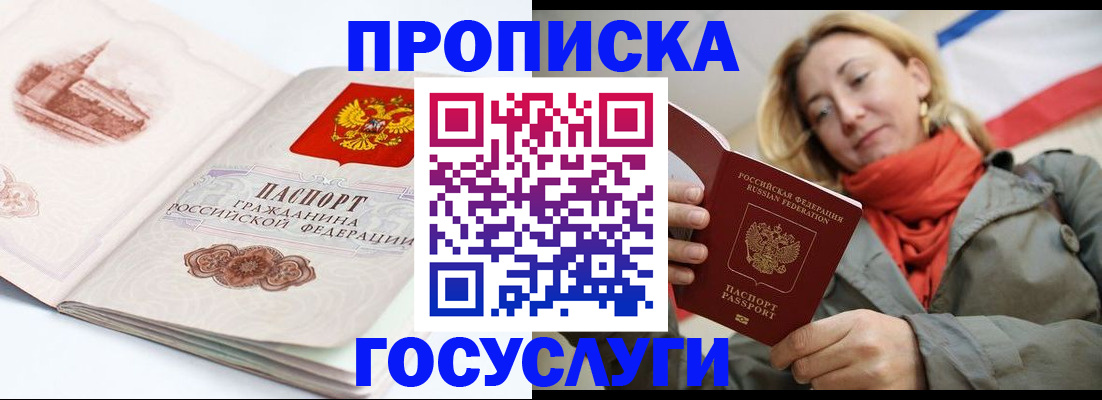 временная регистрация в квартире в Дедовске